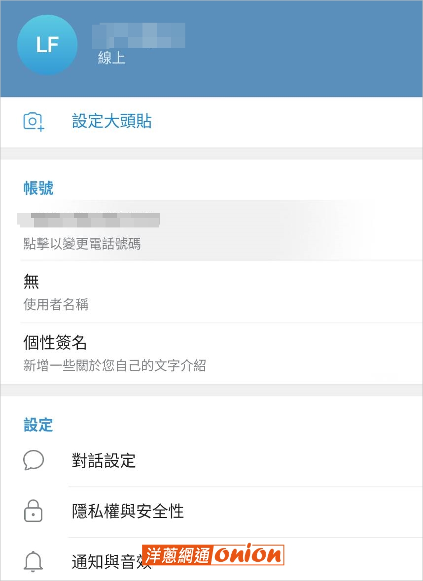 成功將telegram中文化