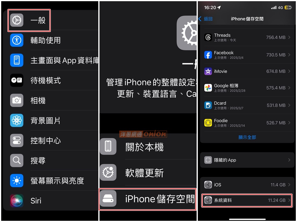 檢察系統資料
