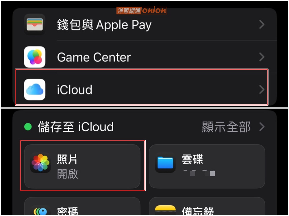iCloud 照片同步