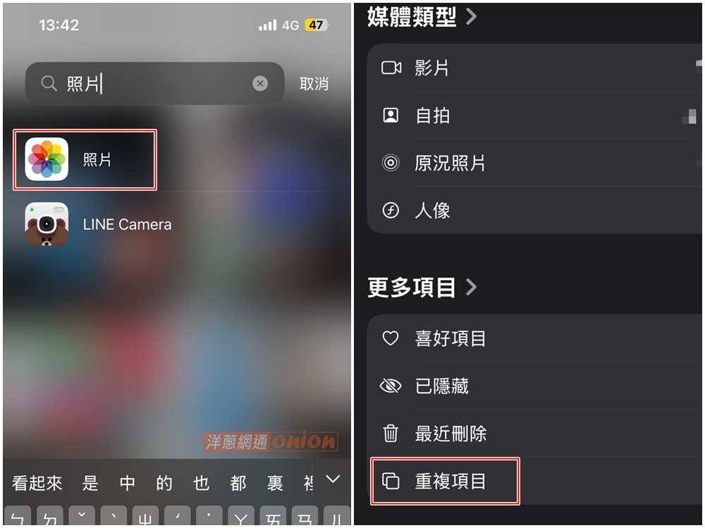 照片與影片佔用過多空間 3