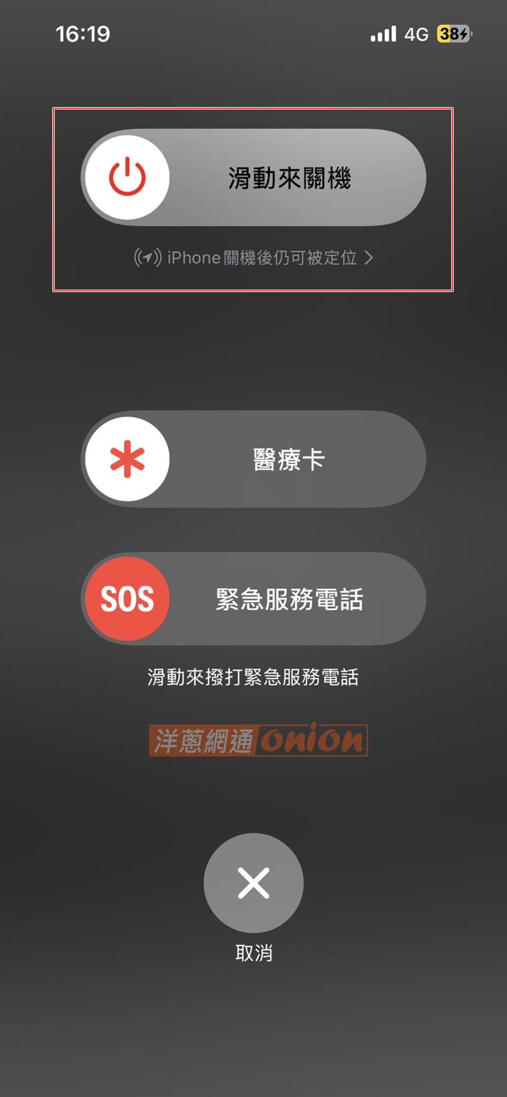 重新啟動iPhone 