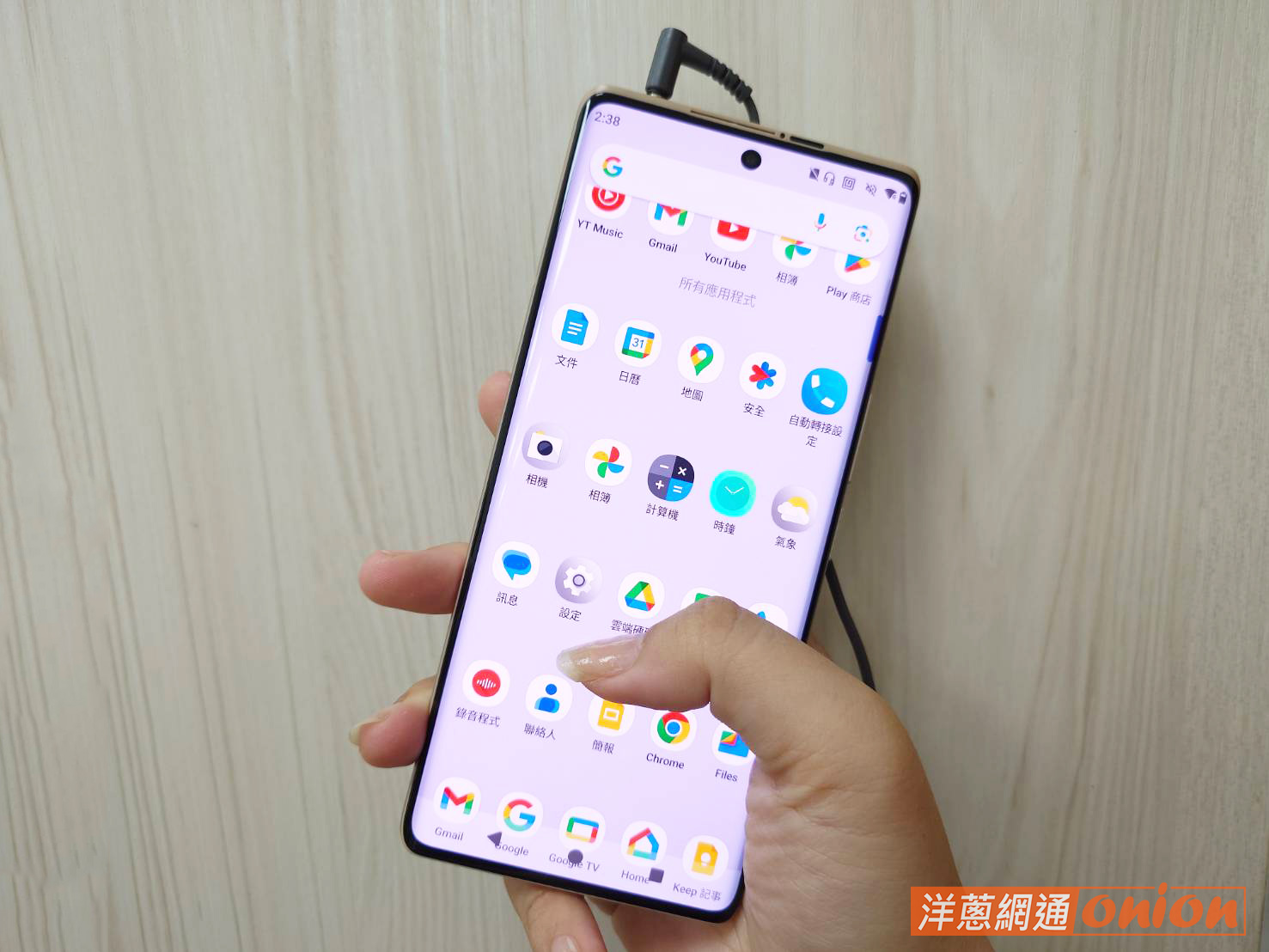 HTC U24 Pro 顯示比例 保留耳機孔
