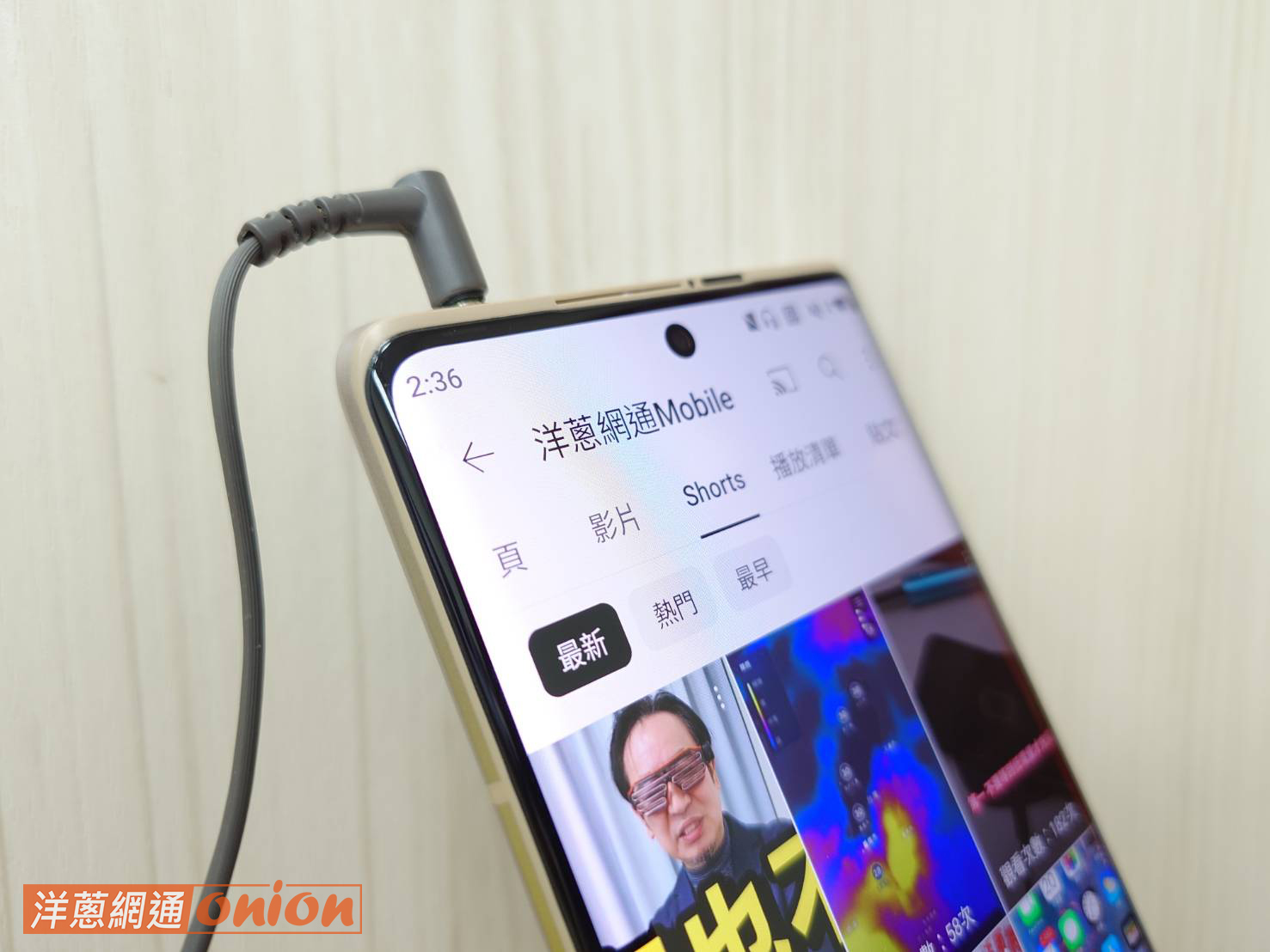 耳機孔手機 HTC U24 PRO