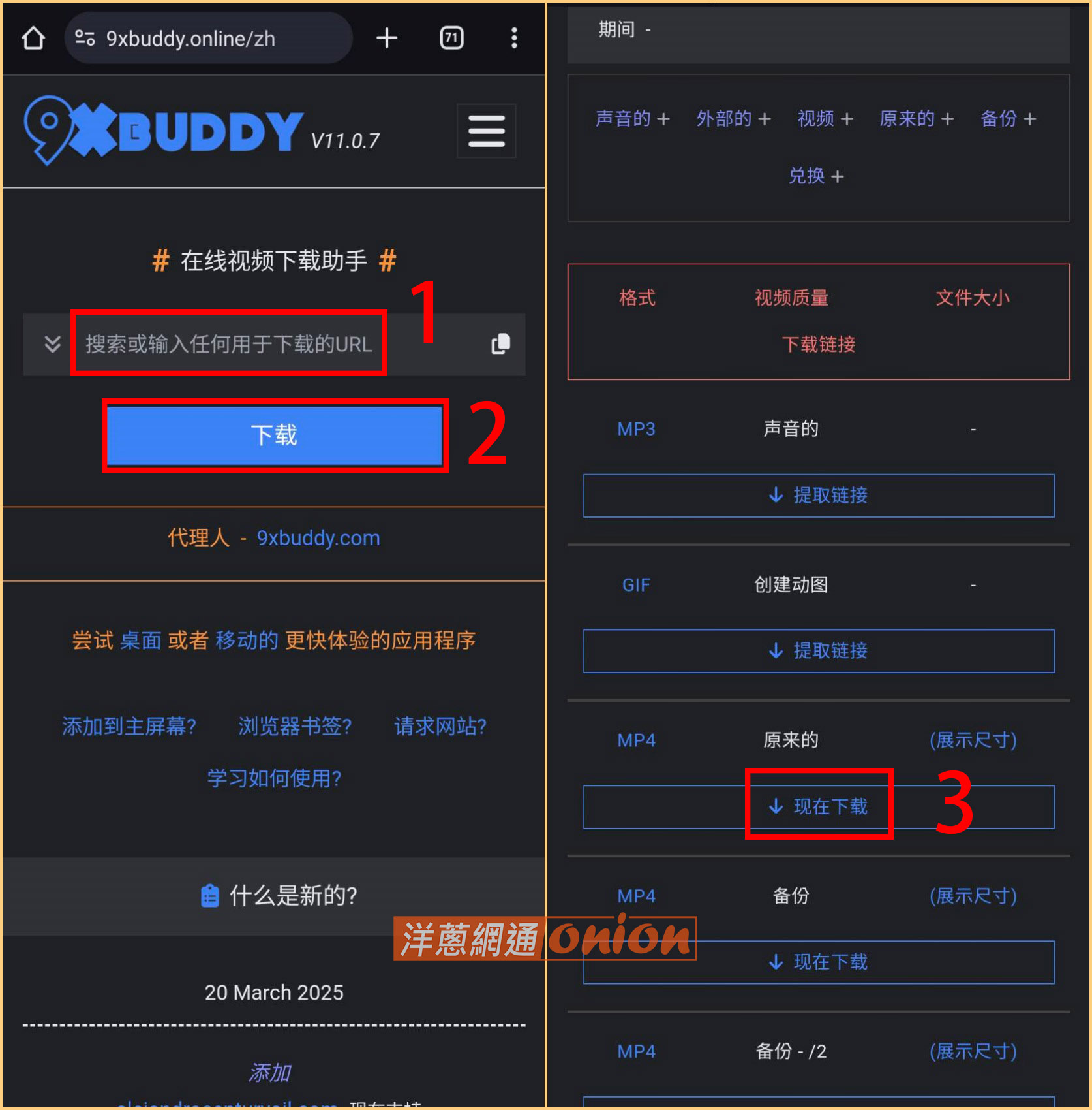 bilibili 影片下載 教學 工具 