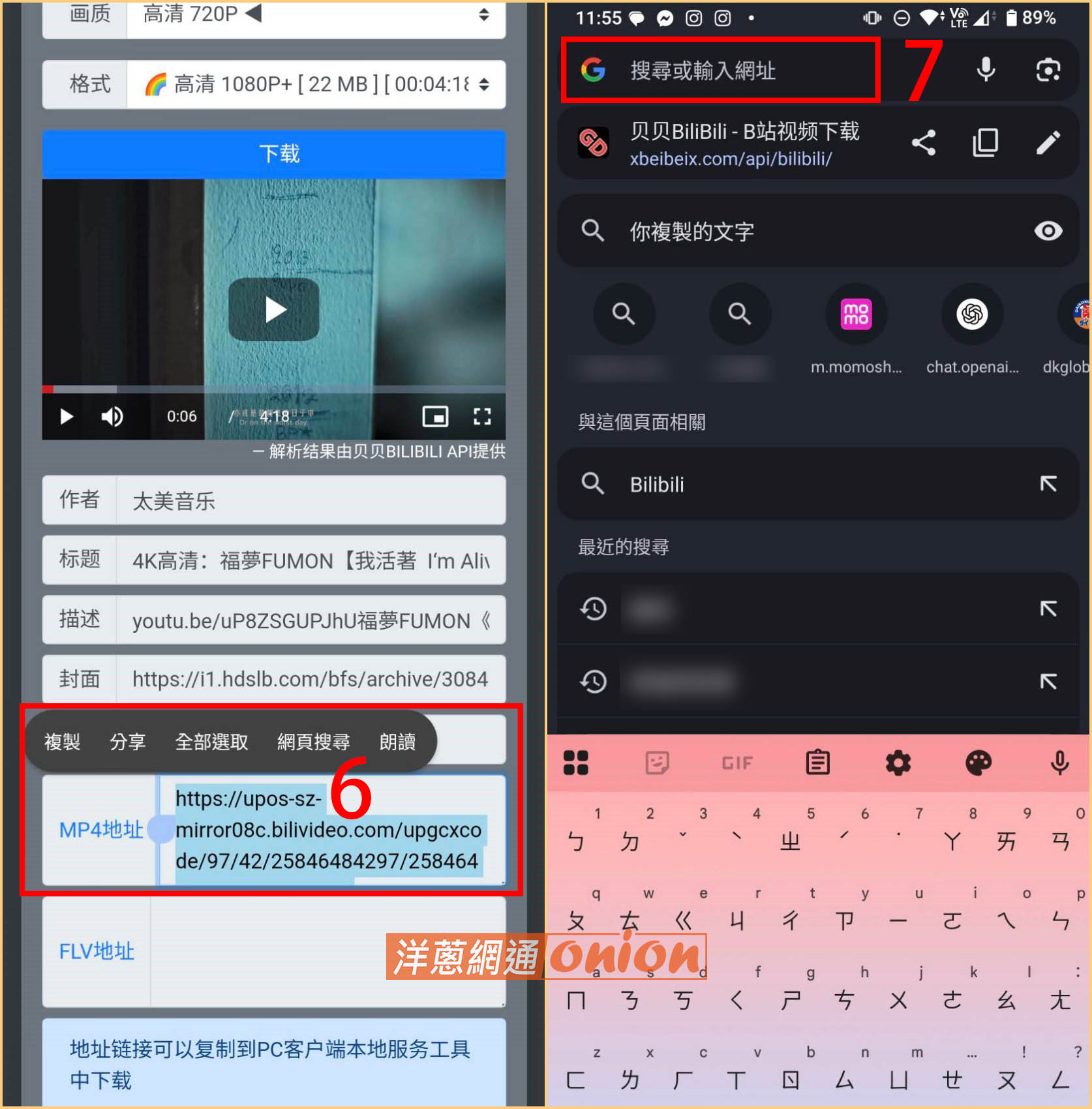 嗶哩嗶哩影片下載 線上工具 高畫質