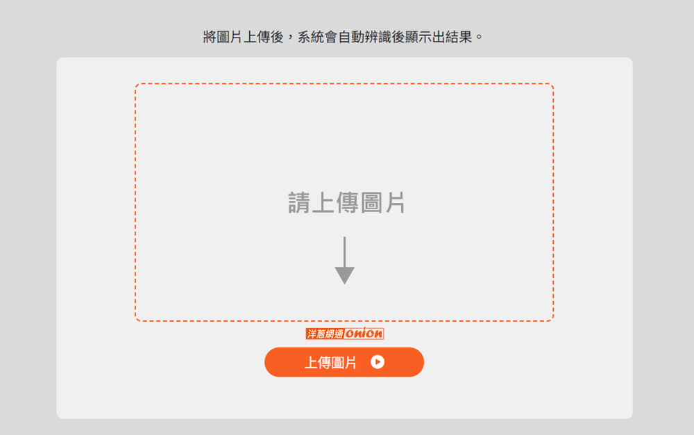 Face8 台灣臉霸 步驟1