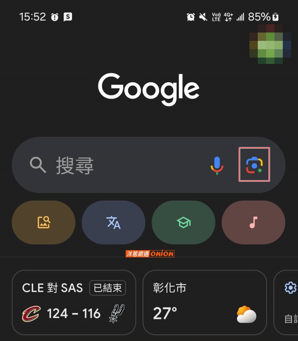 手機版Google以圖搜圖步驟1