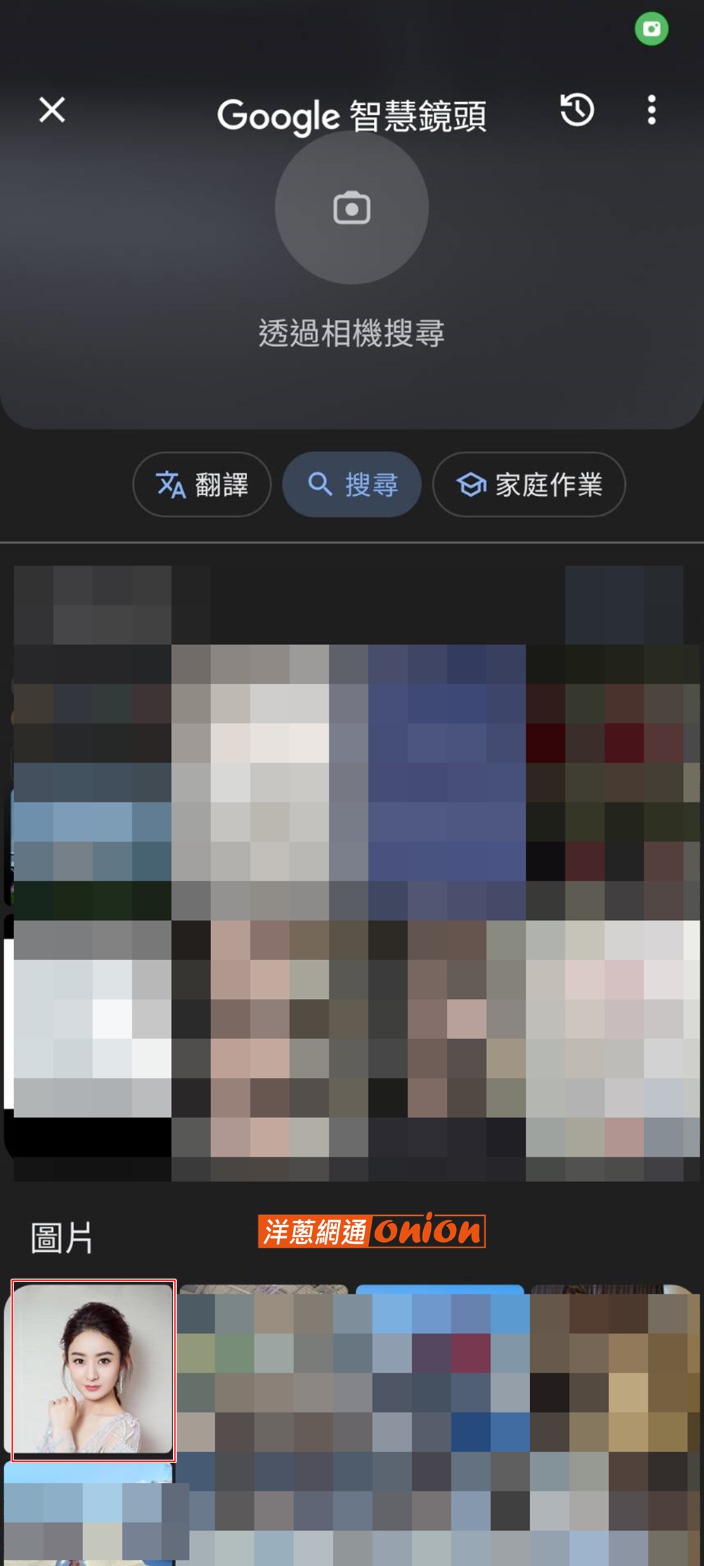 手機Google以圖搜圖步驟2