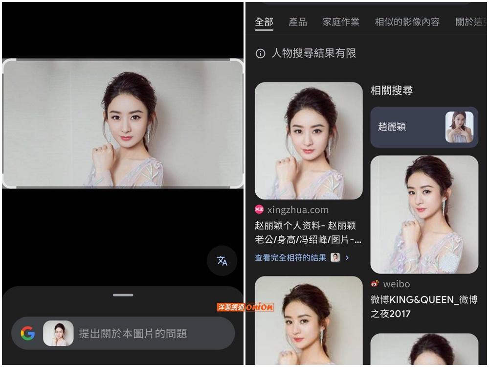 手機Google搜尋步驟3