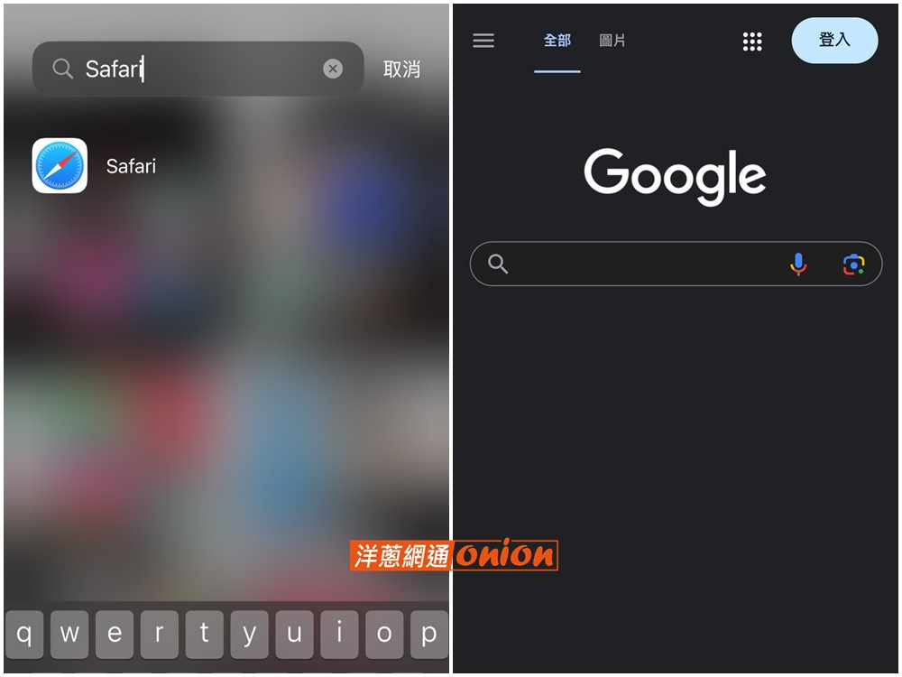 Safari 以圖搜圖手機版步驟1