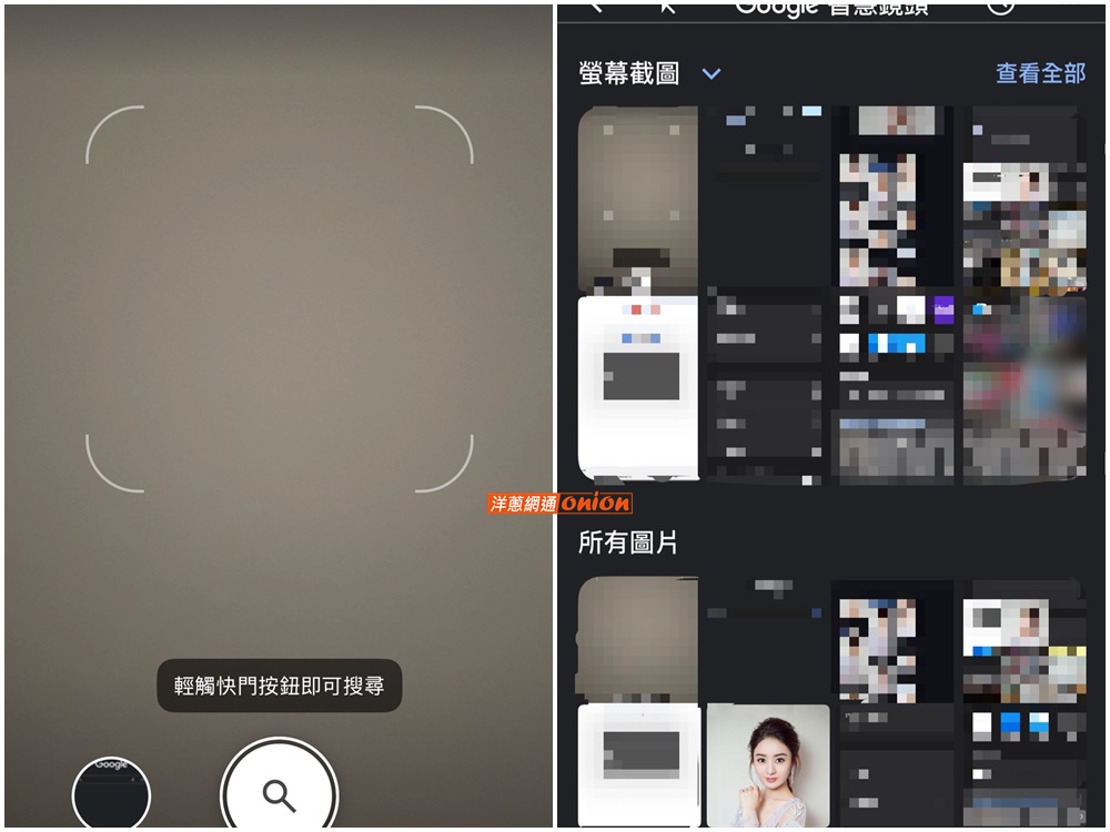 Safari 以圖搜圖手機版步驟2