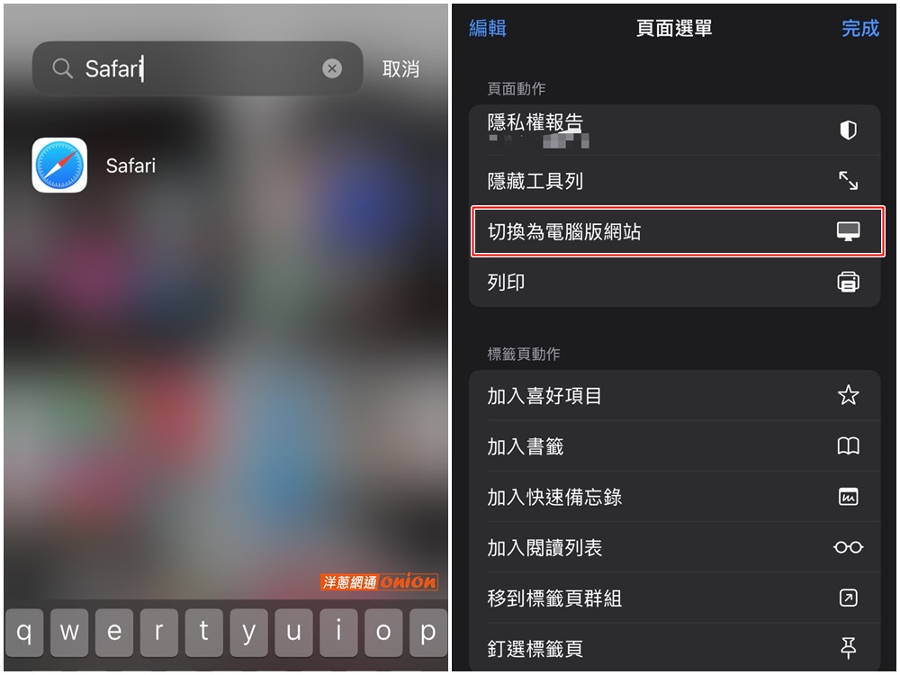 Safari 以圖搜圖步驟1