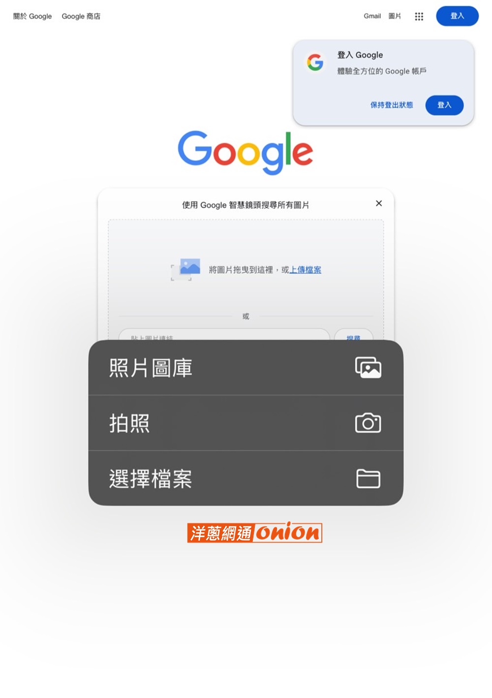 Safari 以圖搜圖網頁版步驟2