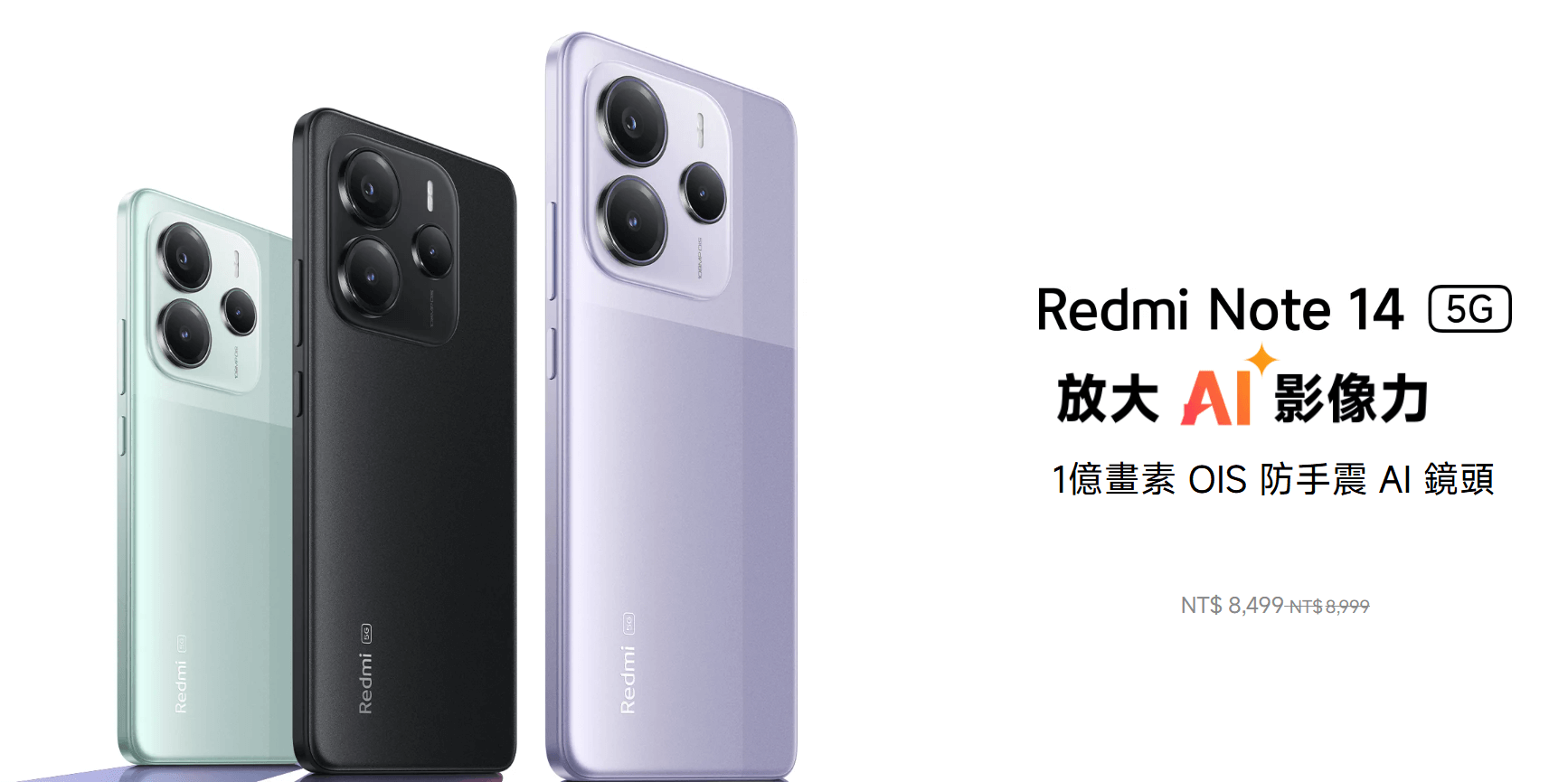  紅米 Note 14 母親節禮物推薦