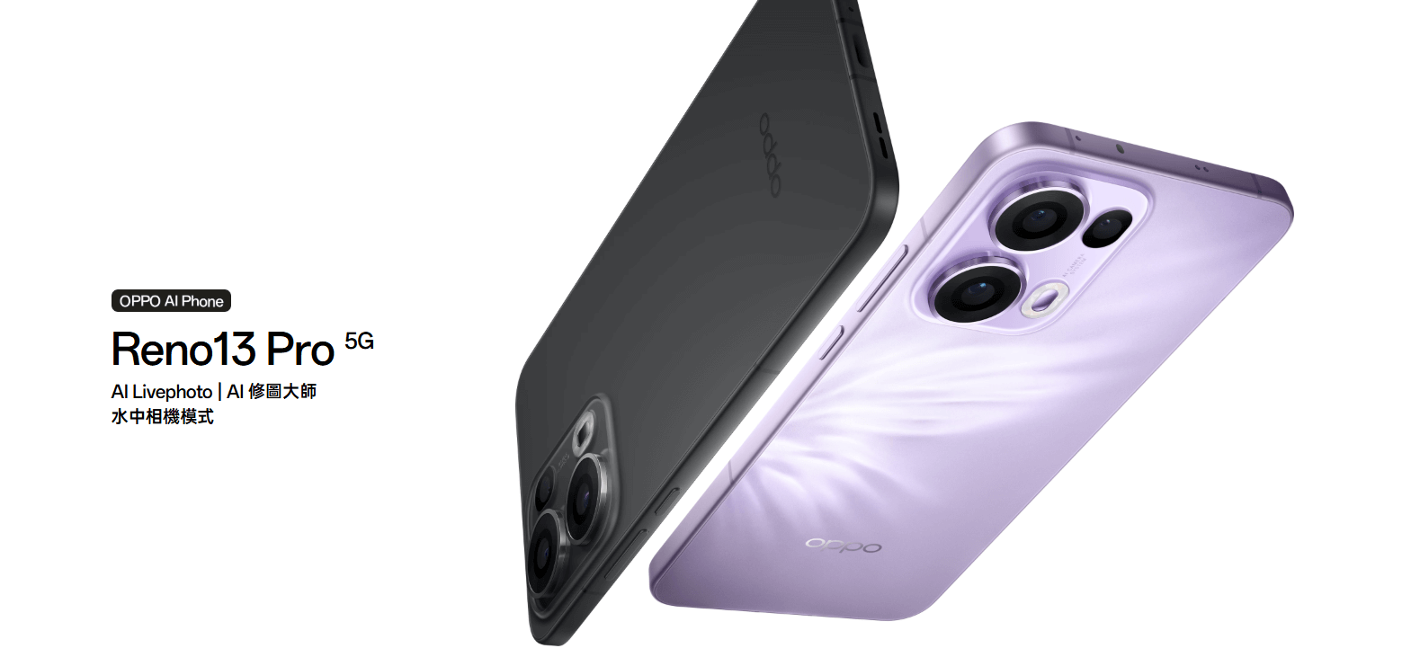 OPPO Reno 13 Pro 母親節禮物