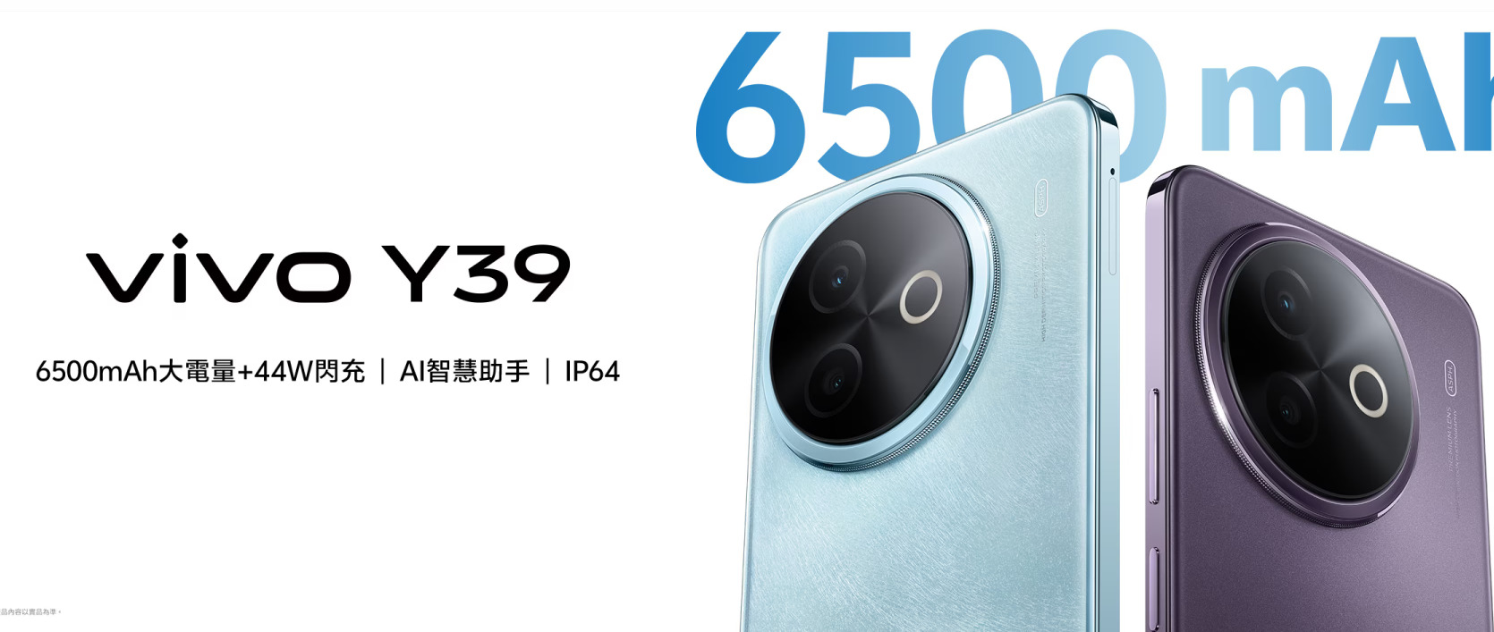 vivo Y39 母親節禮物推薦