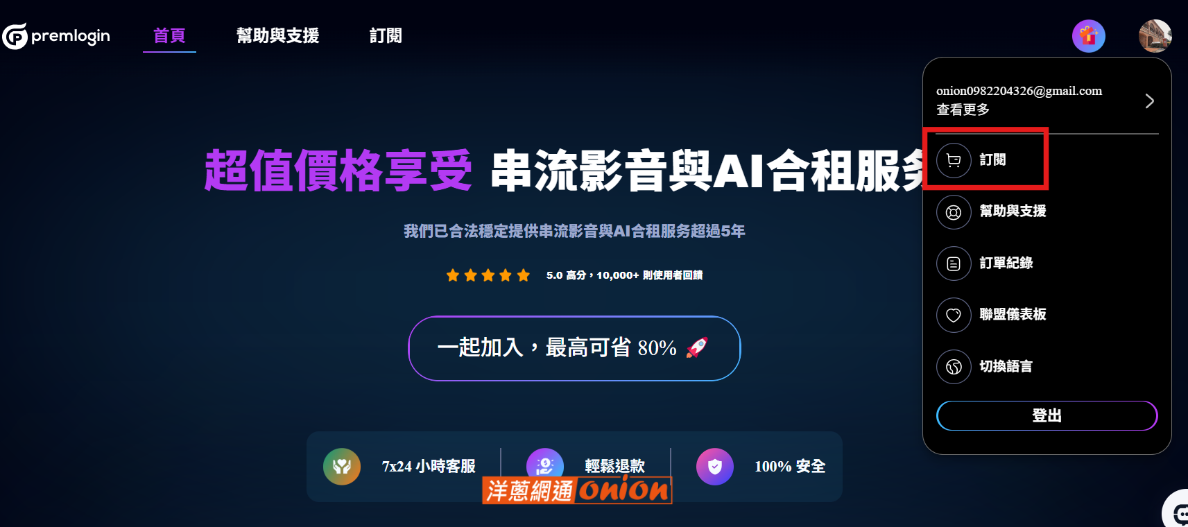 netflix 方案 優惠
