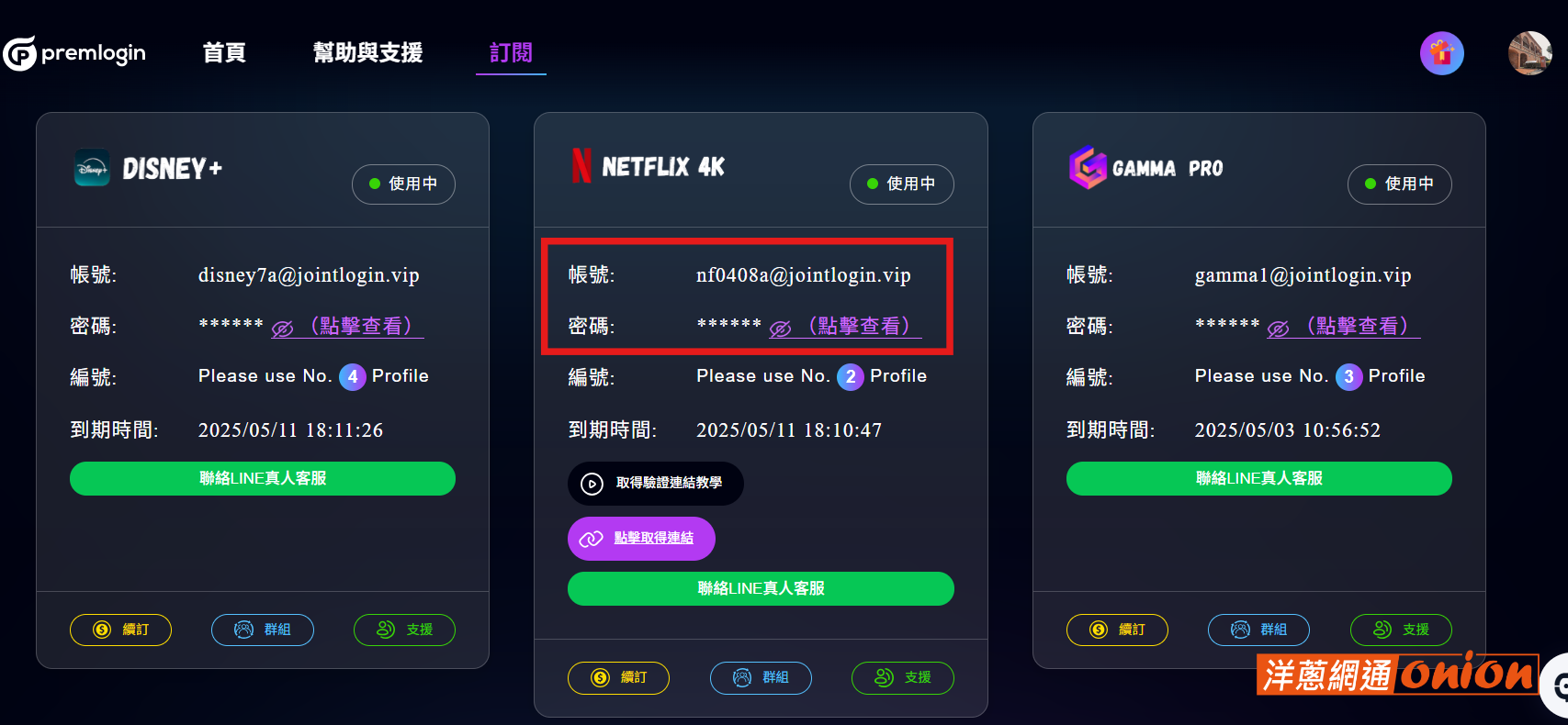 netflix 方案 家庭方案多少錢
