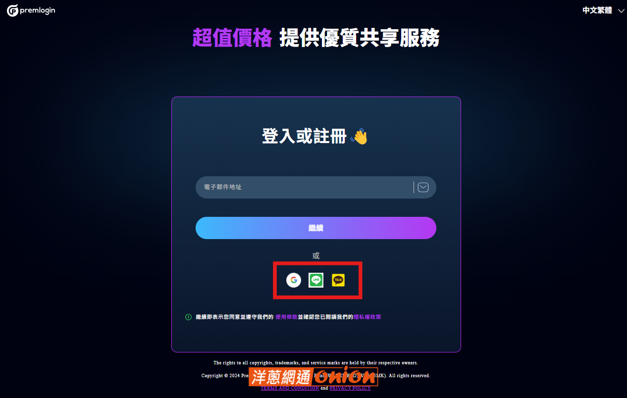 netflix 方案 便宜
