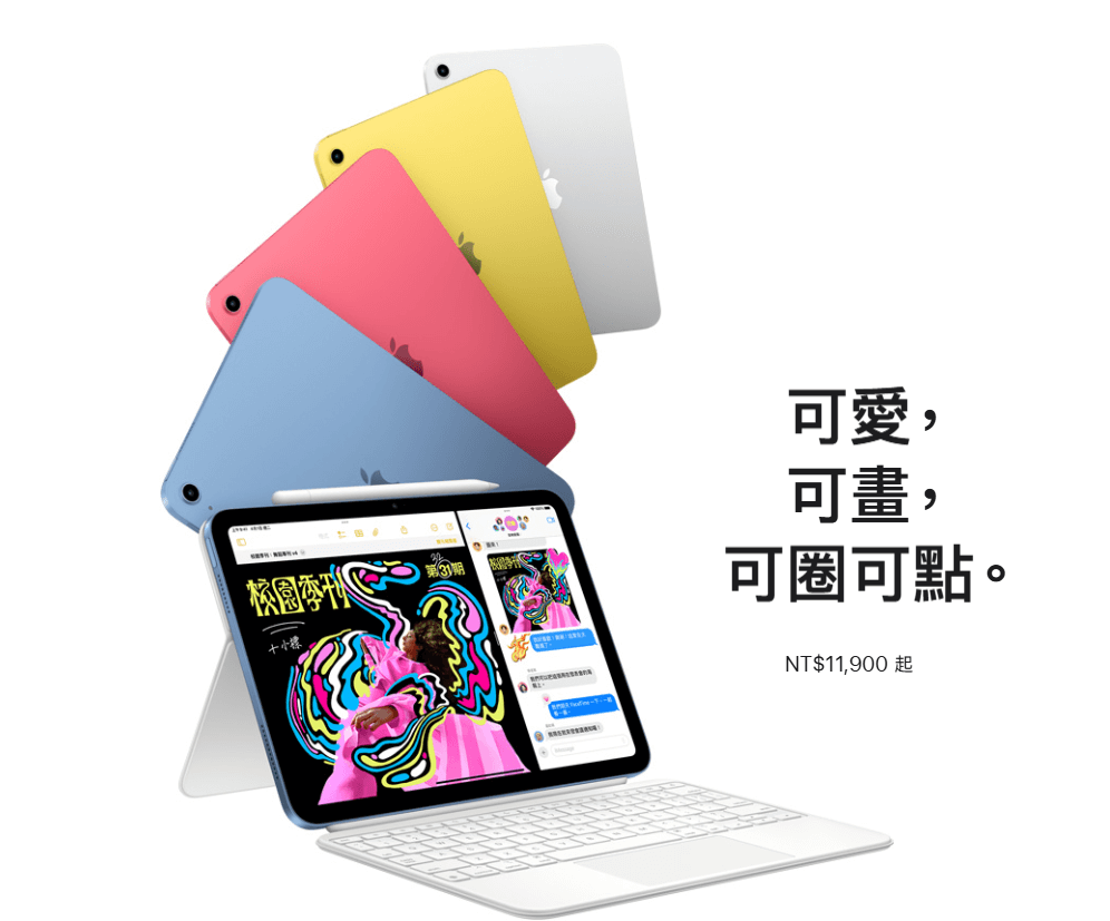 iPad 11 規格