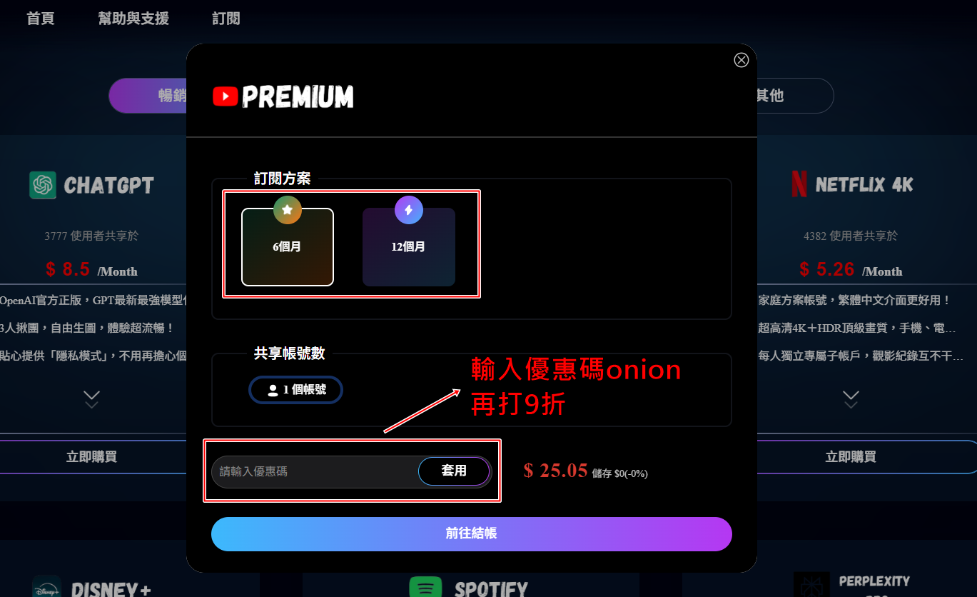 YouTube Premium 方案 便宜