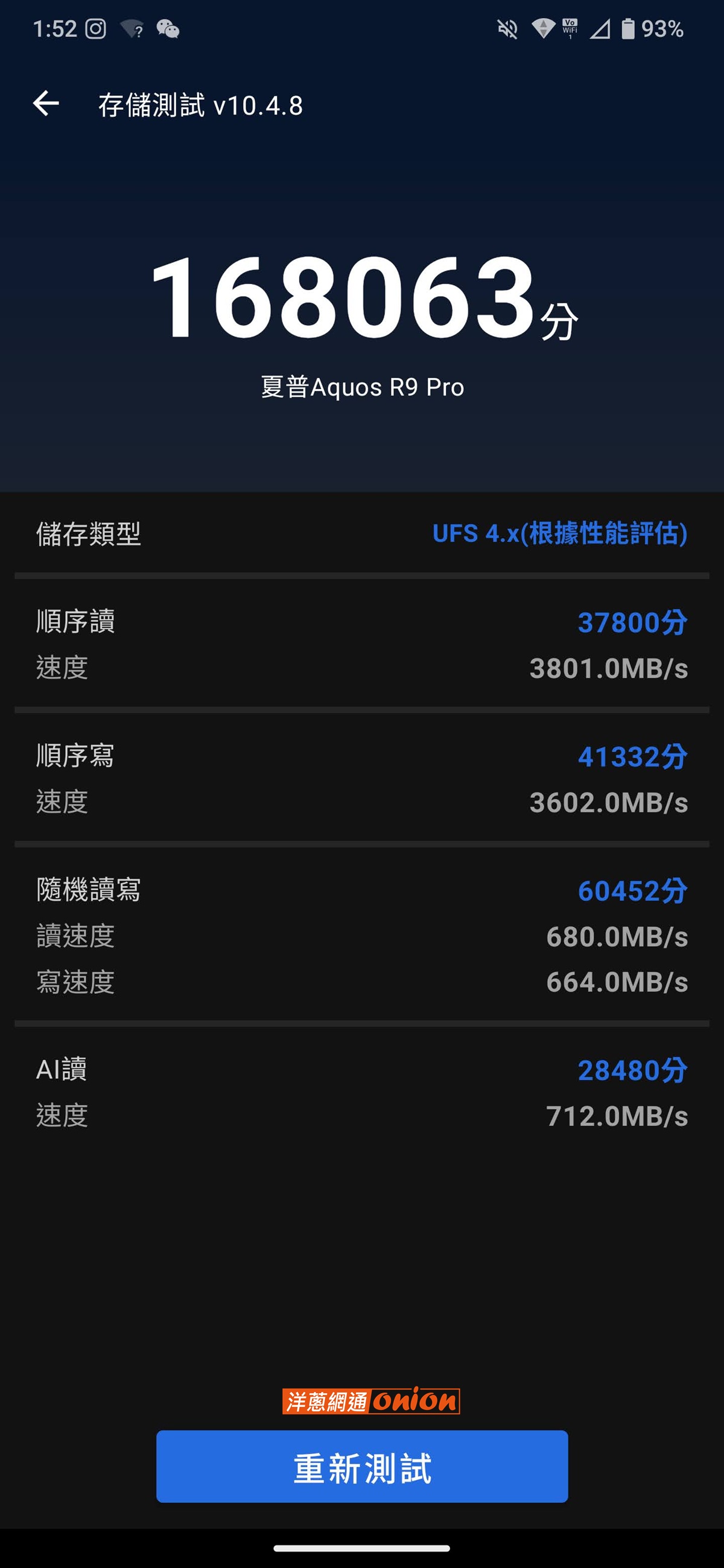 安兔兔跑分