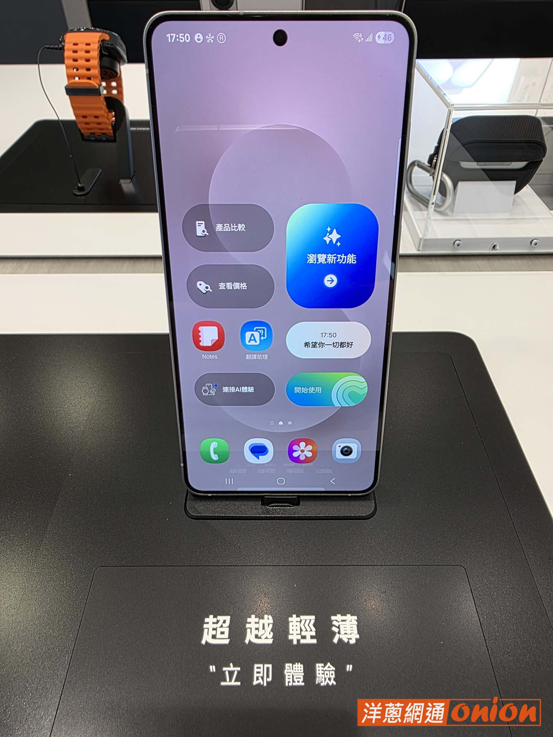 S25 edge 螢幕 display