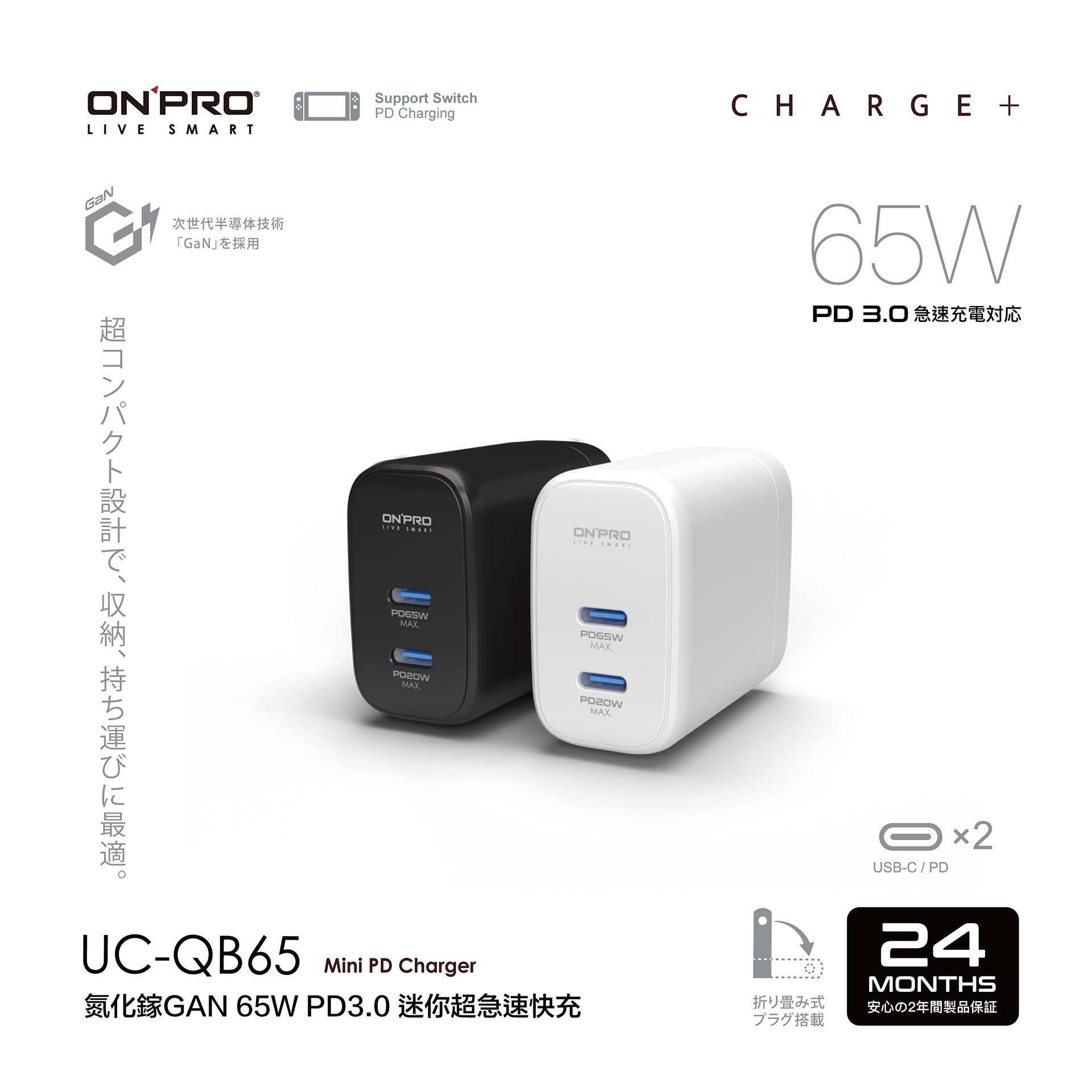 充電頭推薦  ONPRO 65W 2C