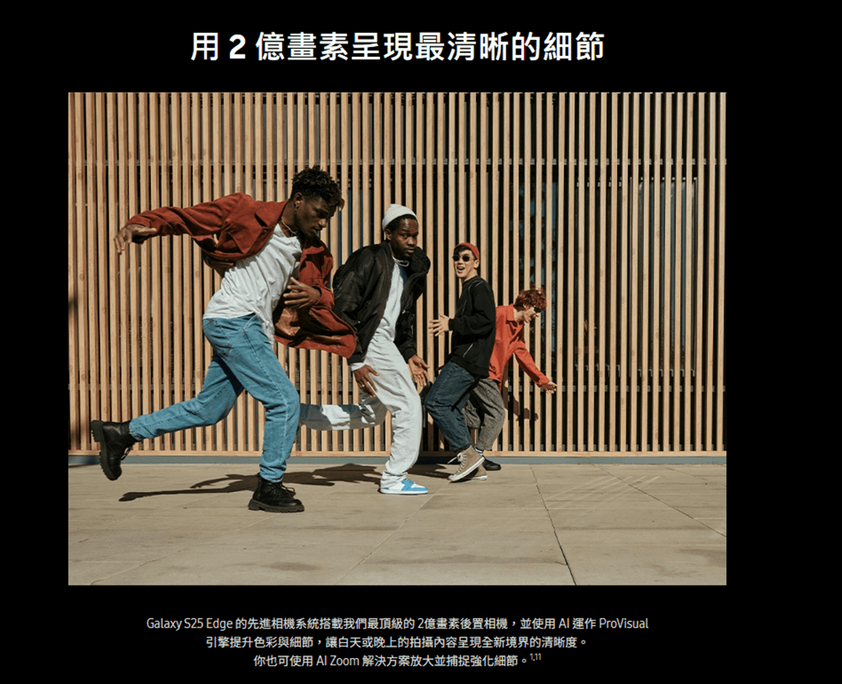 三星 S25 Edge 拍照效果