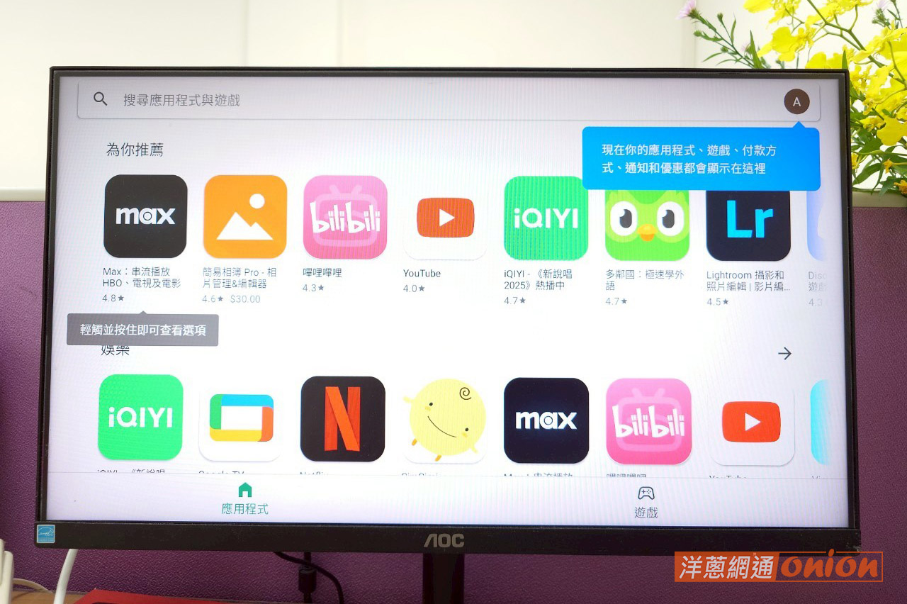使用play商店下載App至安博盒子12代