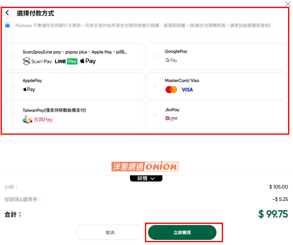chatgpt 訂閱優惠