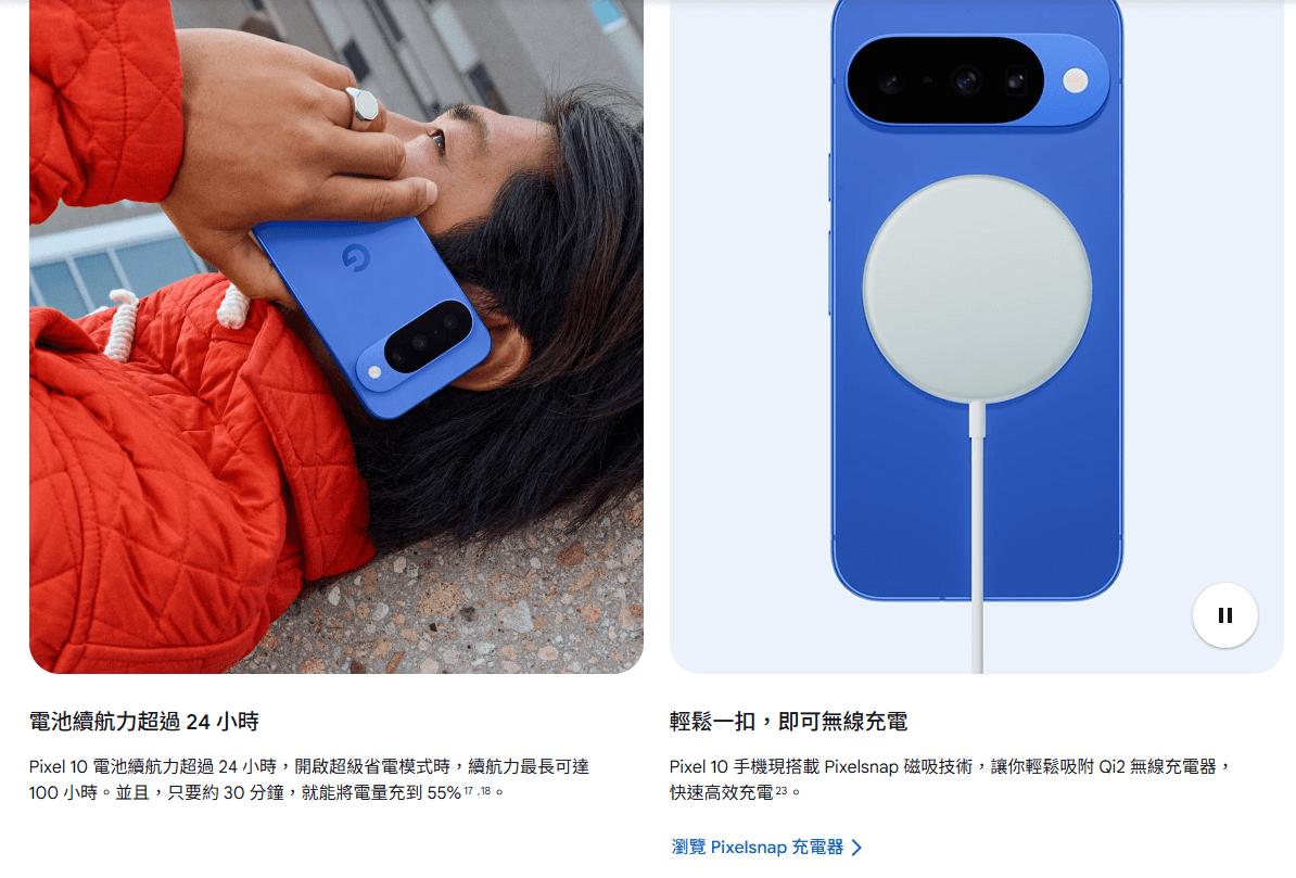 Google Pixel 10  磁吸充電