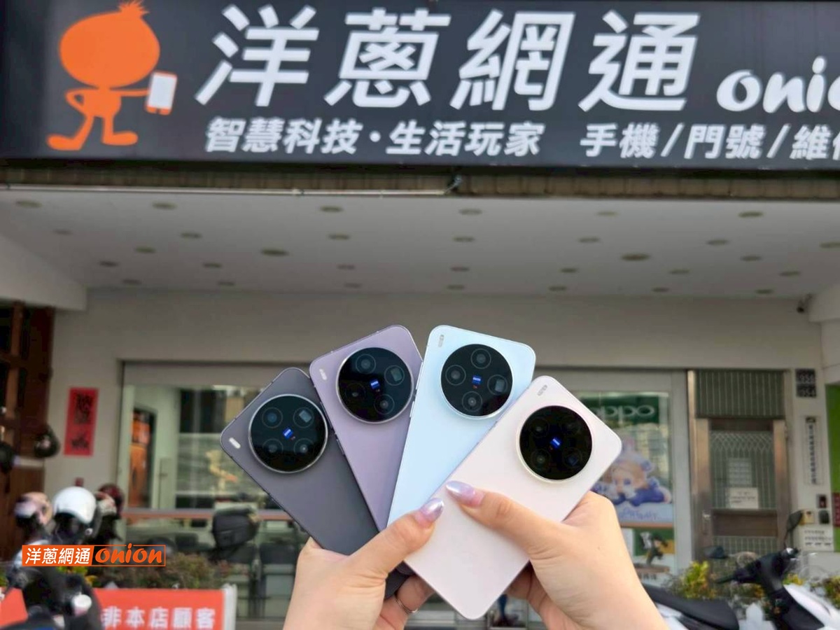 vivo X300 外觀