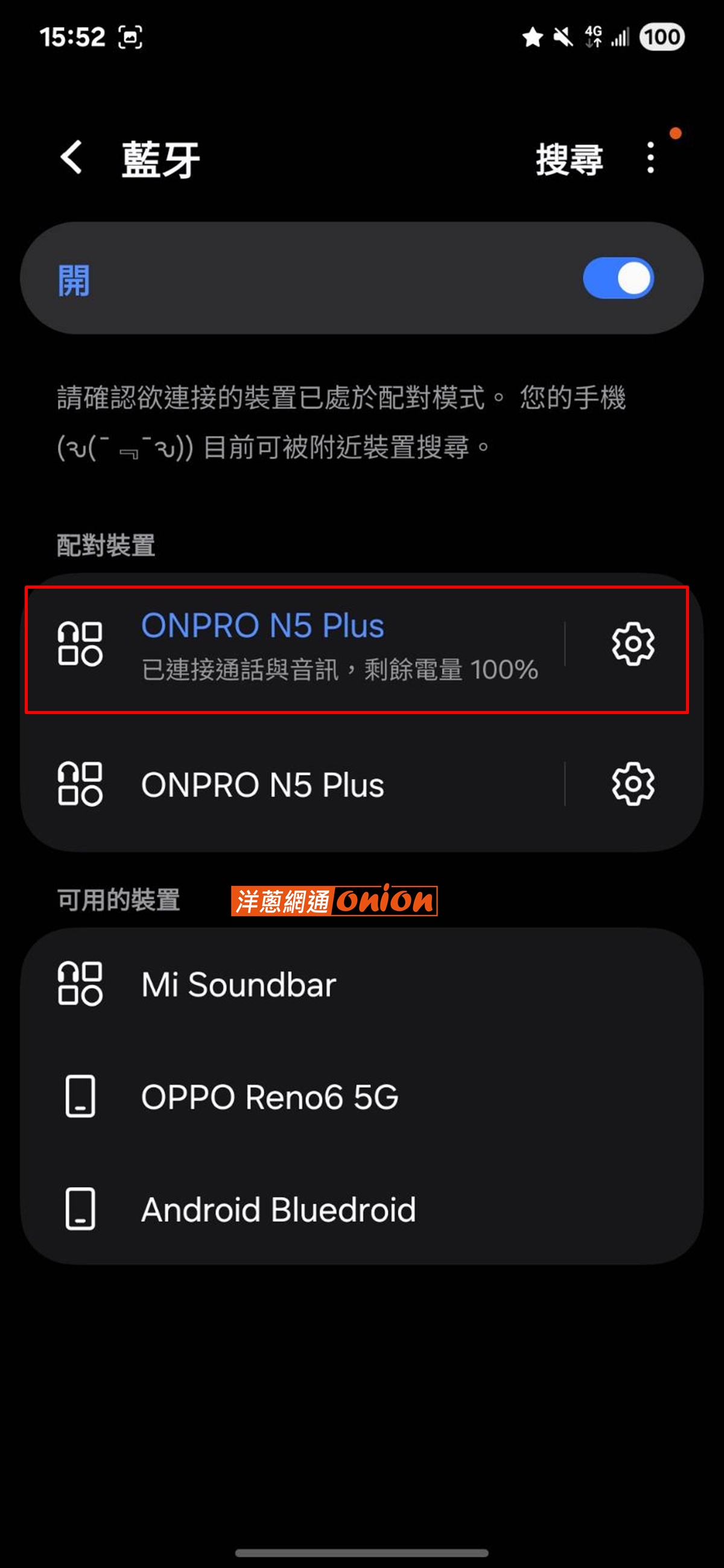 ONPRO N5 MA-SPN5 Plus 藍芽配置