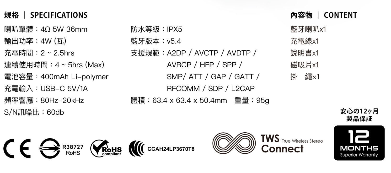 ONPRO N5+ 規格