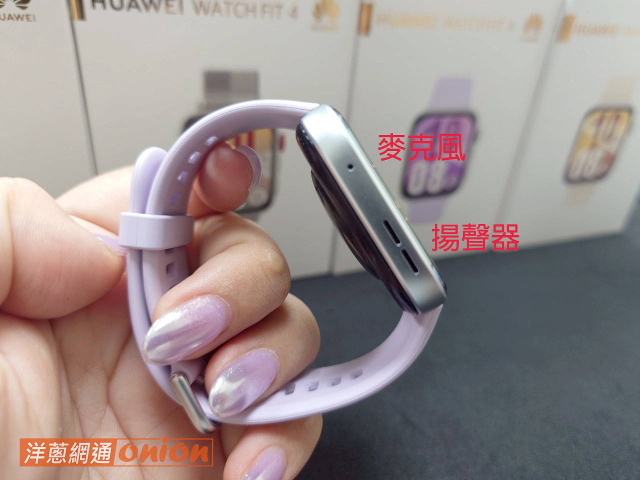 HUAWEI WATCH Fit 4 講電話 通話 機身左側麥克風
