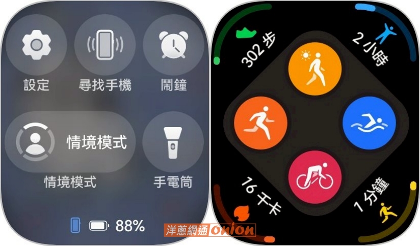 HUAWEI WATCH Fit 4 截圖
