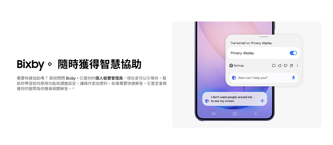 升級版 Bixby
