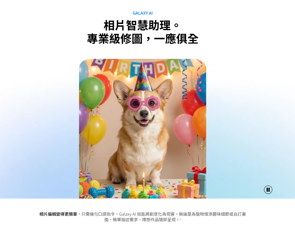 S26 AI 作圖