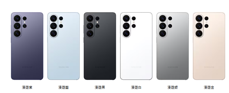 S26 U 外觀