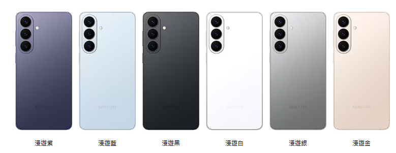 S26+ 外觀