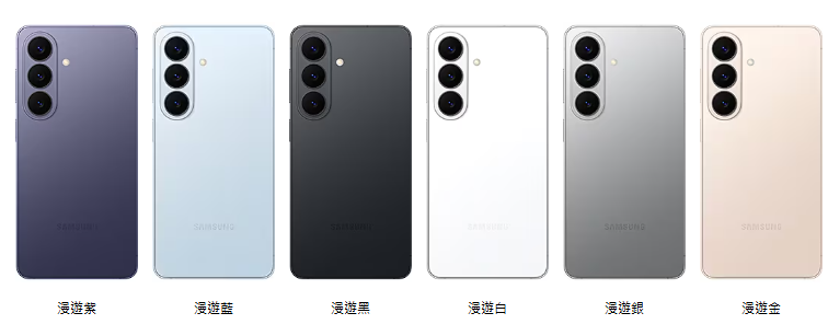S26 外觀