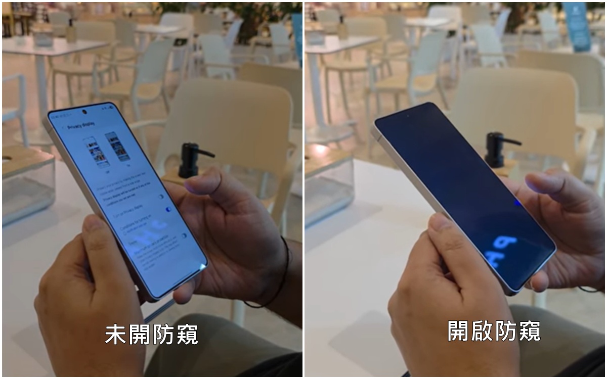 三星 Galaxy S26 Ultra 防窺