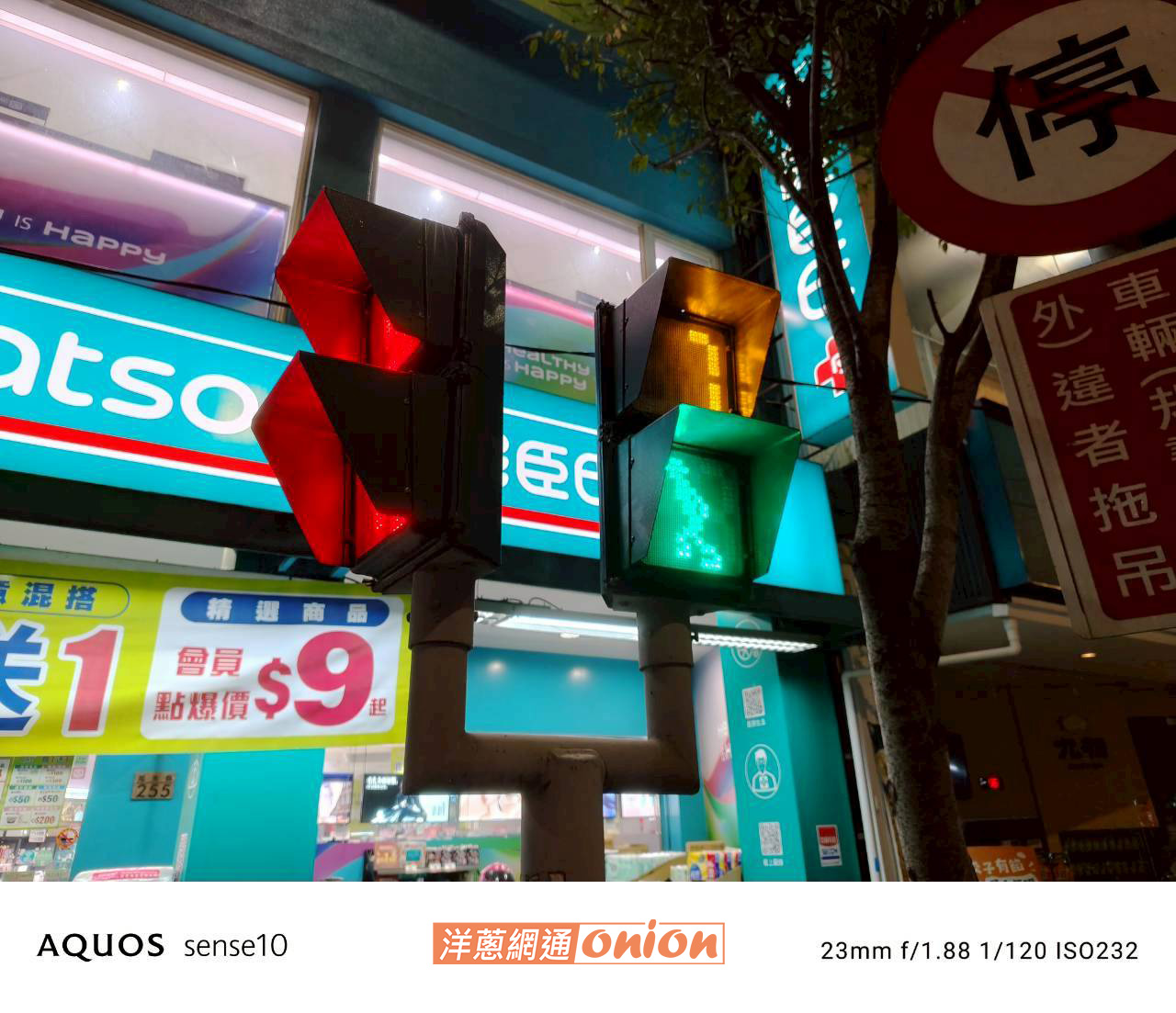 SHARP AQUOS sense10 實拍照片 夜拍
