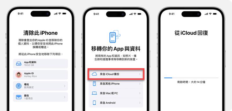 使用iCloud備份將LINE過期照片救回