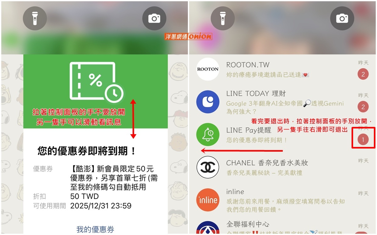 line看訊息不已讀操作步驟二