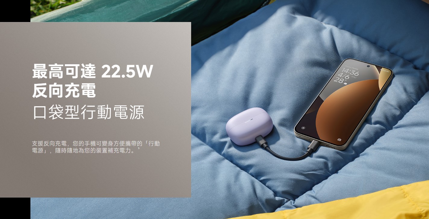 redmi note 15 pro 反向充電功能
