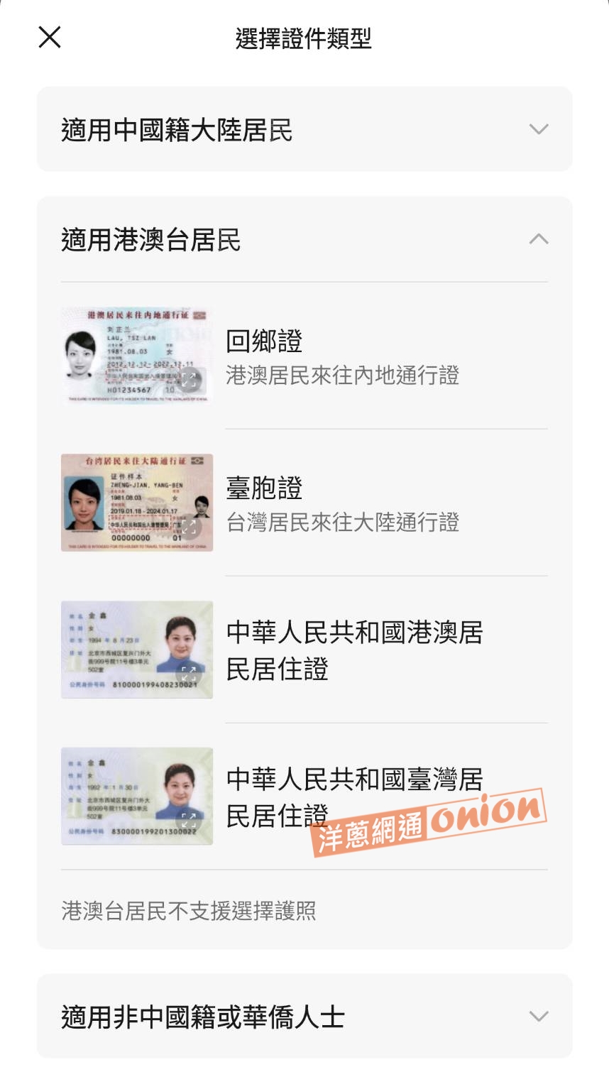 微信完成實名認證才可開啟轉帳、儲值服務