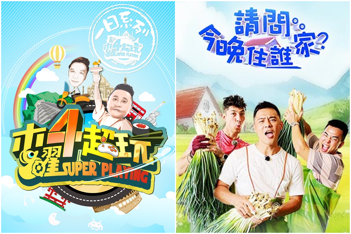 LiTV 綜藝3