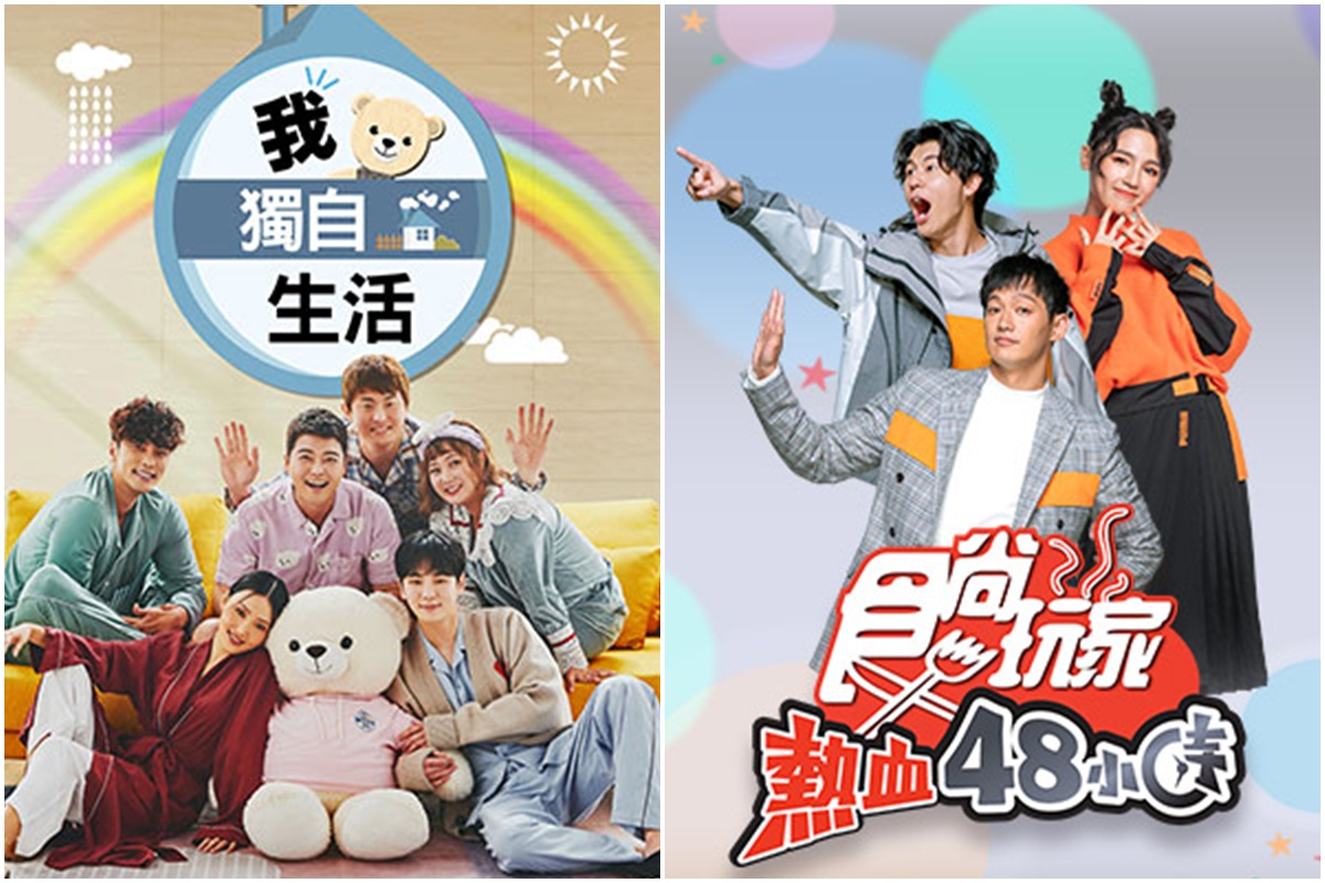 LiTV 綜藝4